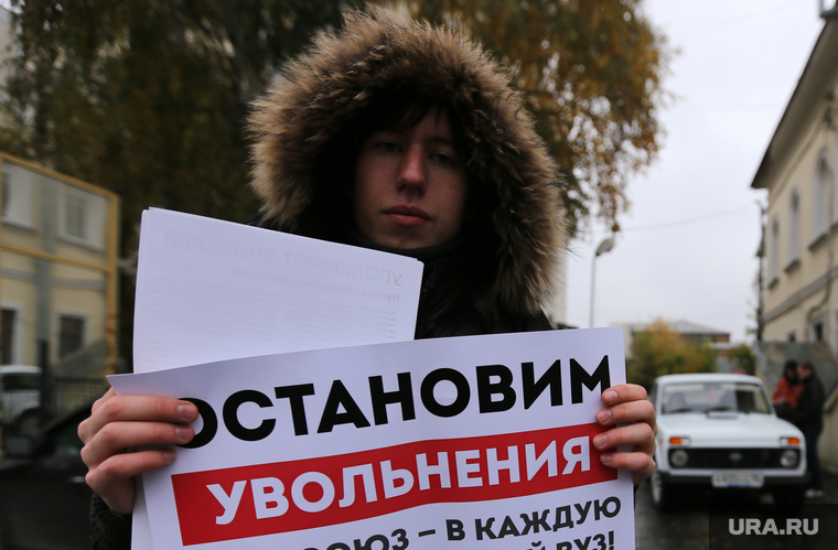 Одиночный пикет учителя против гомофобии. Екатеринбург, одиночный пикет, остановим увольнения
