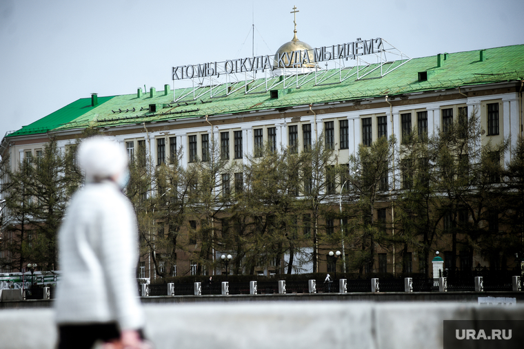 Екатеринбург во время пандемии коронавируса COVID-19, екатеринбург , виды города