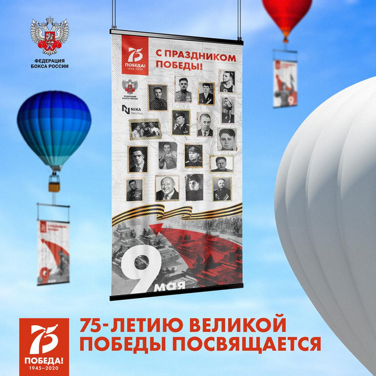 Логотип акции с воздушными шарами