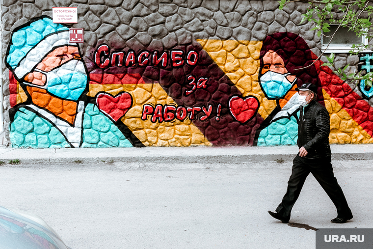 Граффити Спасибо за работу. Тюмень, маска, надпись, граффити, врач, тюмень, спасибо за работу, прохожий в маске