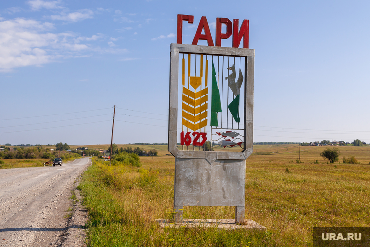 Карта п гари свердловская область