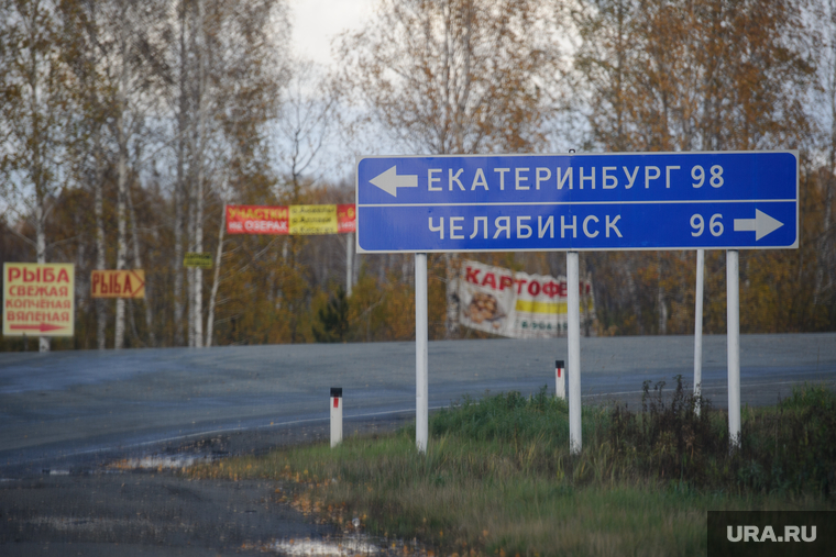 Клипарт. Екатеринбург, указатель, надпись екатеринбург, надпись челябинск