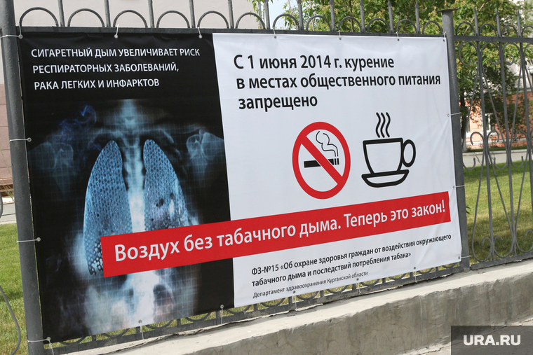 Соблюдение антитабачного закона
Курган, курение, запрет курения