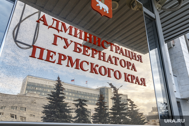 Административные здания г. Пермь, табличка, администрация губернатора пермского края