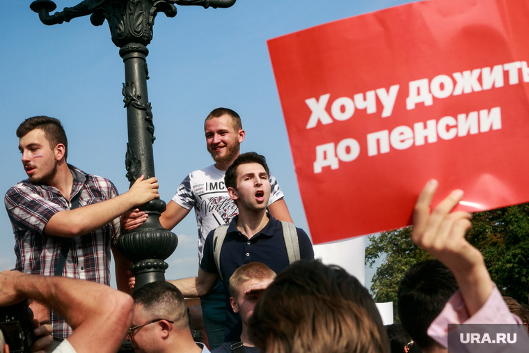 Митинг оппозиции против пенсионной реформы. Москва, плакаты, протестующие, крик, митинг, протест, пенсионная реформа, транспаранты, хочу дожить до пенсии