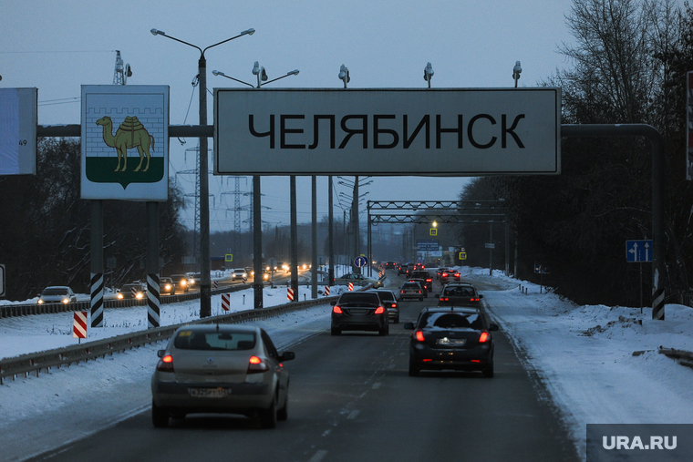 Зимняя дорога. Челябинск, въезд в челябинск с севера, свердловский тракт