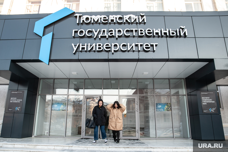 ТюмГУ. Клипарт. Тюмень, тюмгу, тюменский государственный университет
