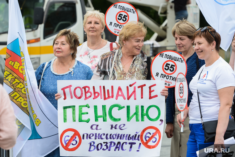 Митинг-протест профсоюзов против повышения пенсионного возраста. Челябинск, профсоюзный митинг, пенсионная реформа, повышайте пенсию, митинг против повышения пенсионного возраста