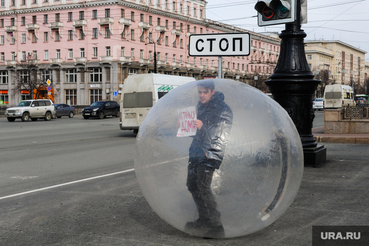 Акция «Останься дома», парень в пузыре. Челябинск, эпидемия, останься дома, парень в пузыре
