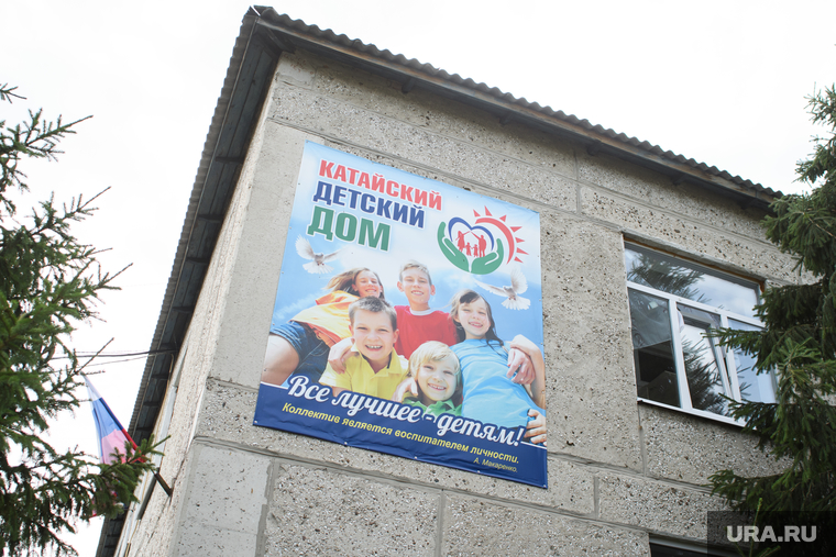 Катайский детский дом. Курганская область, Катайск, детский дом, баннер, плакат, здание, все лучшее детям