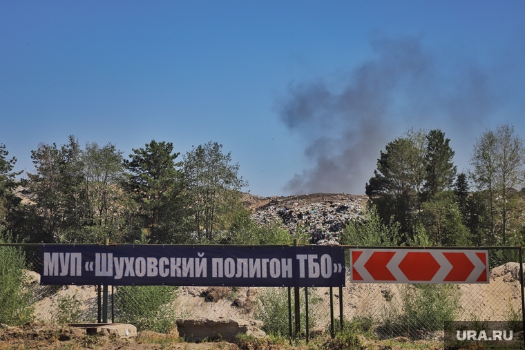 Шуховский полигон под Курганом тлеет с 2016 года