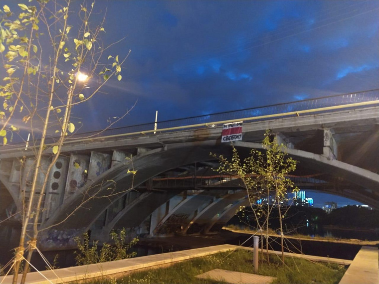 Плакаты также появились на Макаровском мосту и Плотинке