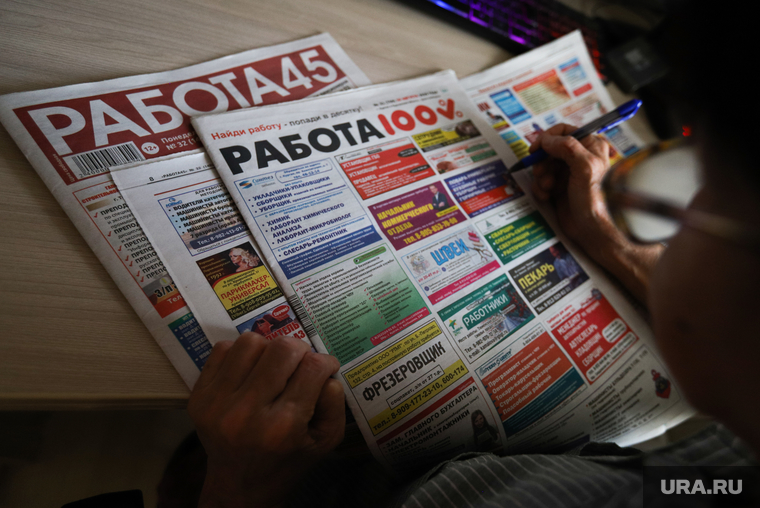 Клипарт на тему безработицы. Курган, пенсионерка, вакансии, работа, безработица, поиск работы, ярмарка вакансий, газета работа, поиск вакансий, сменить профессию
