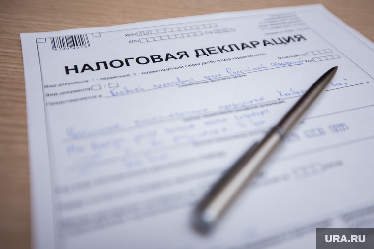 Клипарт. Екатеринбург, налоговая декларация