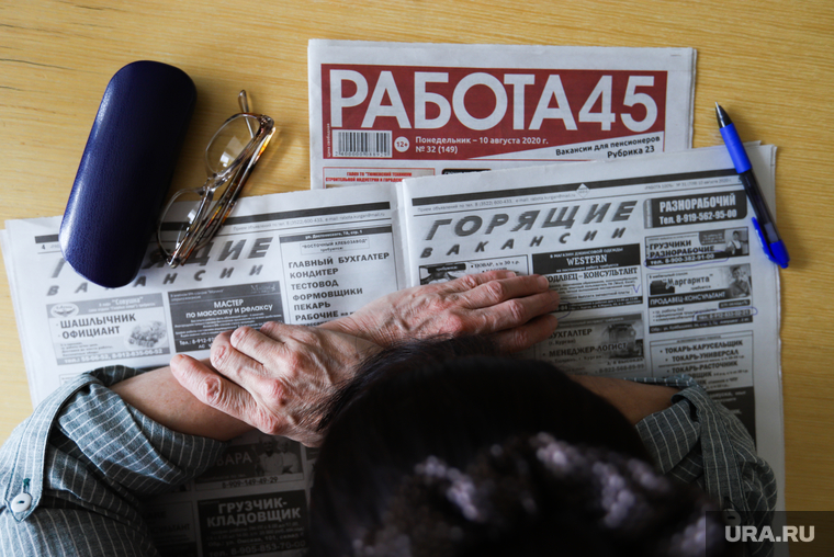Клипарт на тему безработицы. Курган, пенсионерка, вакансии, работа, безработица, поиск работы, ярмарка вакансий, газета работа, поиск вакансий, сменить профессию