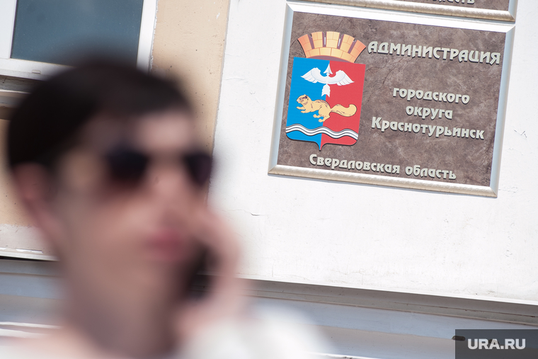 Выездное заседание правительства в Краснотурьинске, администрация краснотурьинска