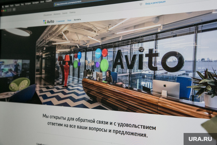 Клипарт по теме Avito.ru. Тюмень, объявления, avitoru, авито, avito, интернет сервис