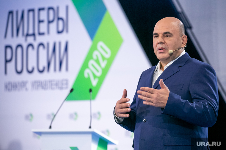 Выступление премьер-министра России Михаила Мишустина на суперфинале конкурса управленцев «Лидеры России». Москва, мишустин михаил