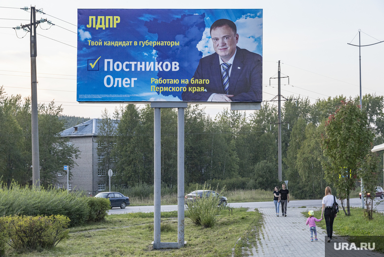 Предвыборные плакаты, август 2020, г. Пермь., постников олег на плакате