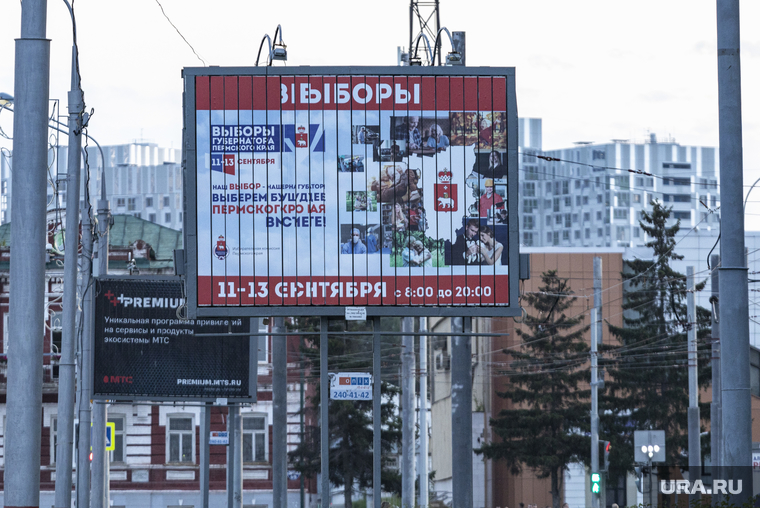 Предвыборные плакаты, август 2020, г. Пермь., выборы губернатора