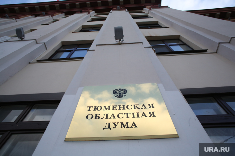 Клипарт. Здания администрации города , области и областной думы. Тюмень, сквер, тюменская областная дума, благоустройство, зона отдыха, табличка