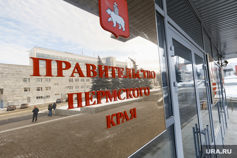 Административные здания г. Пермь, правительство пермского края, табличка