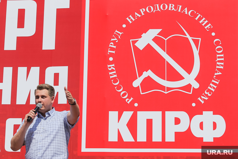 Митинг против пенсионной реформы г. Екатеринбург
, ивачев александр, кпрф