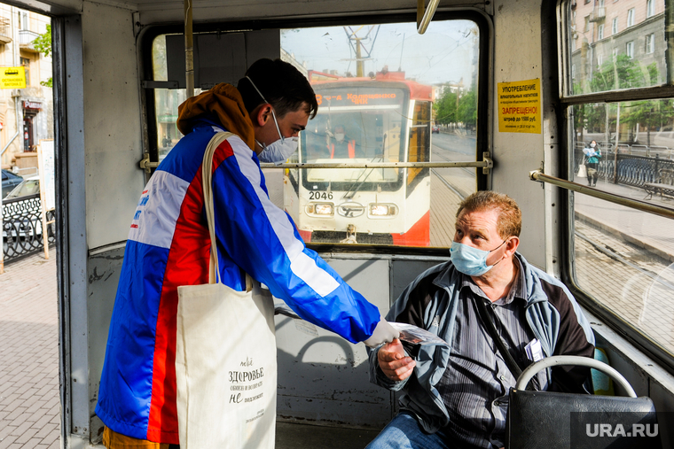 Раздача бесплатных медицинских масок в городском общественном транспорте. Челябинск, эпидемия, медицинская маска, раздача масок, трамвай, коронавирус