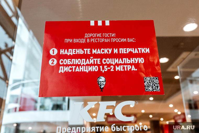 На входе в KFC в ЦУМе висит предупреждение о необходимости соблюдения социальной дистанции и масочного режима