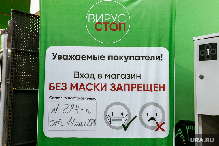 В супермаркете «Перекресток» на Орджоникидзе, 63а напоминание о масочном режиме есть…