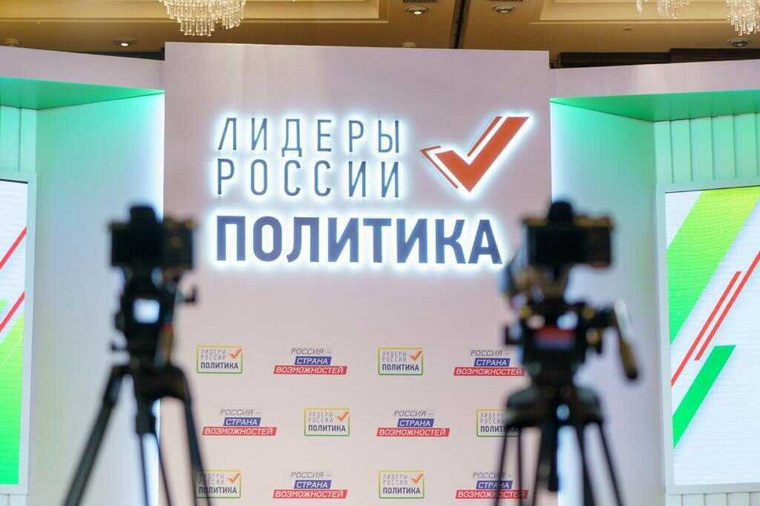 Победителями конкурса стали 49 молодых политиков России