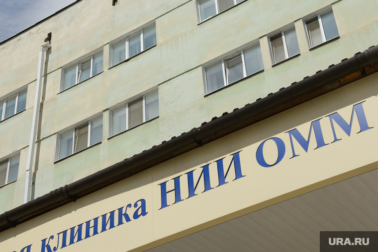 Детская клиника НИИ ОММ. Екатеринбург, детская клиника нии омм