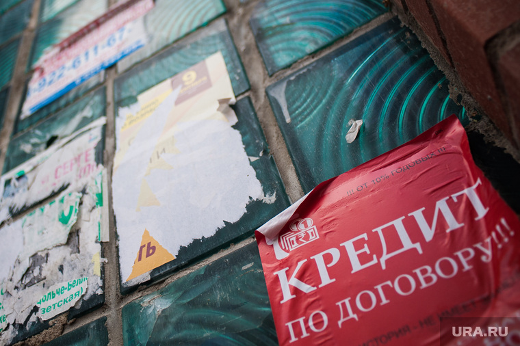 Виды Екатеринбурга, листовка, кредит, реклама, кредитование
