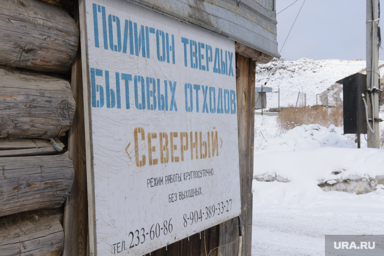 Окрестности полигона ТБО "Северный". Екатеринбург, полигон тбо северный