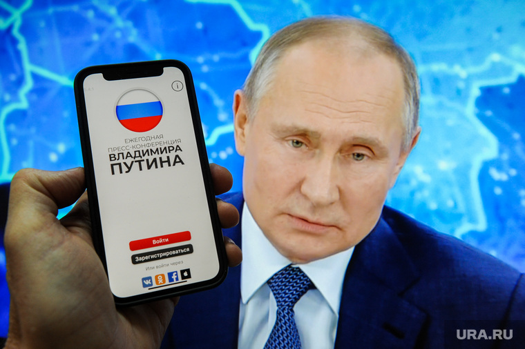 Приложение для пресс-конференции президента РФ. Челябинск, приложение, путин на экране