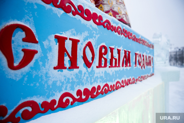 Открытие Ледового городка на Площади 1905 года. Екатеринбург , ледовый городок, площадь1905 года, с новым годом, новый год