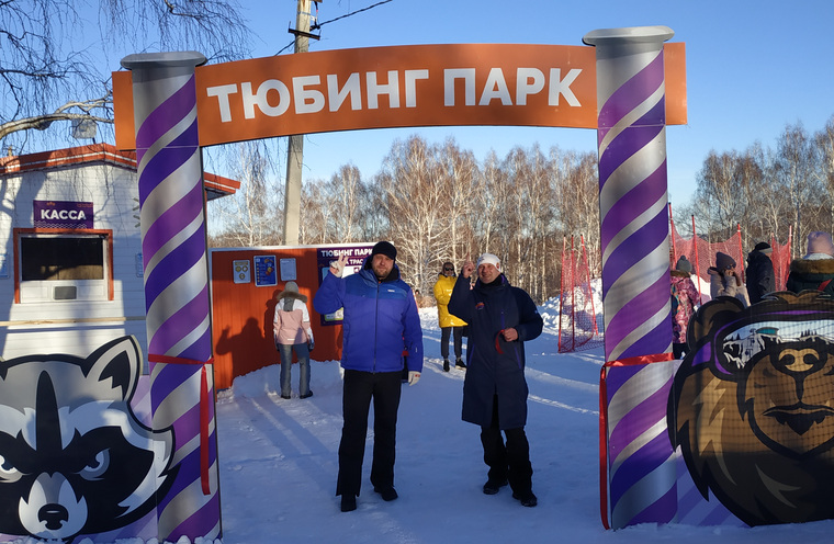 Открытие тюбинг-парка прошло в День рождения горнолыжного центра «Металлург-Магнитогорск»