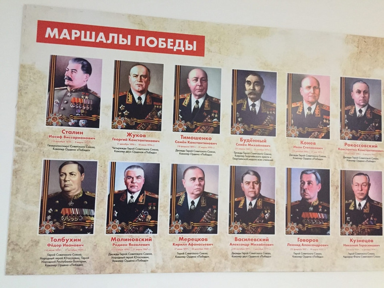 Учитель из Нижневартовска потребовал убрать портрет Сталина со стены воинской славы