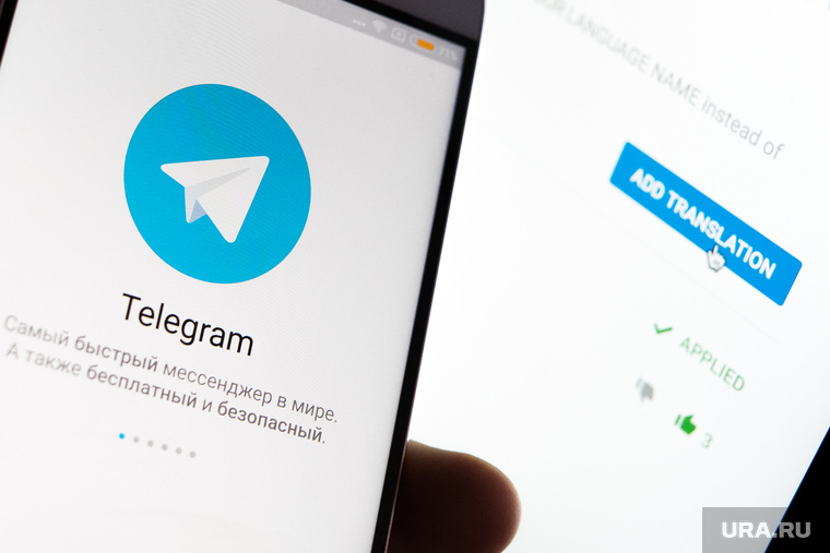 Мессенджер Telegram на русском. Екатеринбург, смартфон, интернет, гаджет, перевод, мессенджер, telegram, приложение, телеграм, русский язык