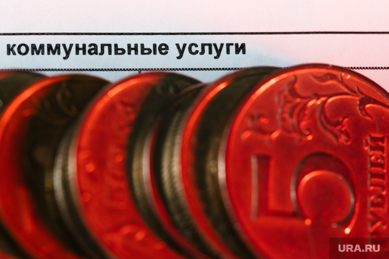 Клипарт. Сургут, коммунальные платежи, расчетка, оплата жкх