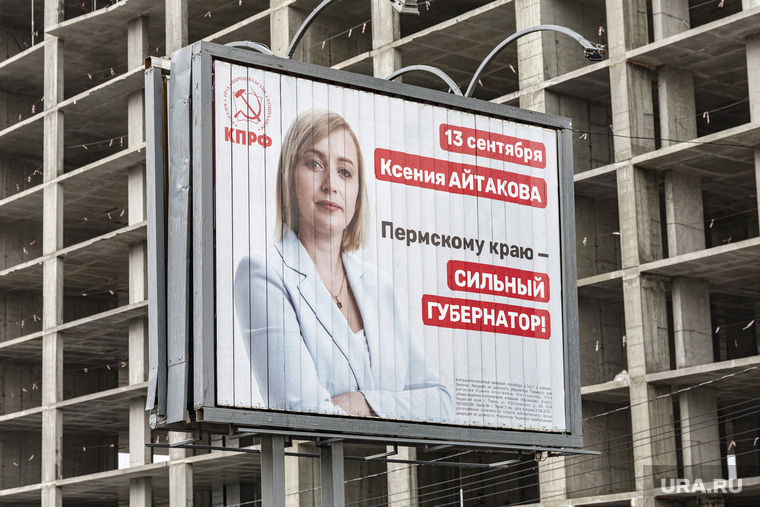 Предвыборные плакаты, август 2020, г. Пермь., айтакова ксения на плакате