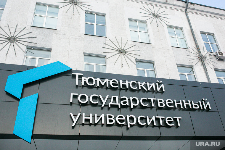 Государственные учреждения. Тюмень, вуз, вузы, тиу, тгу, тюменский государственный университет, тюменский индустриальный университет