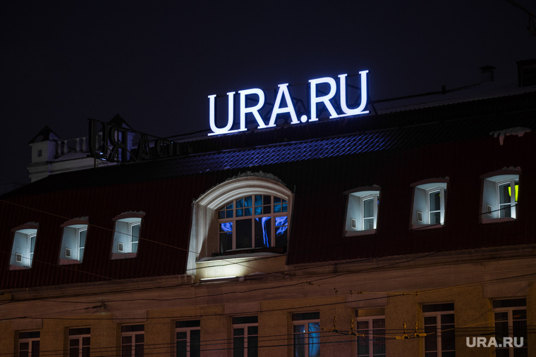 Международная акция "Час Земли". Буквы URA.RU. Екатеринбург, ura.ru, ура ру, буквы, улица карла либкнехта5, ночь, подсветка