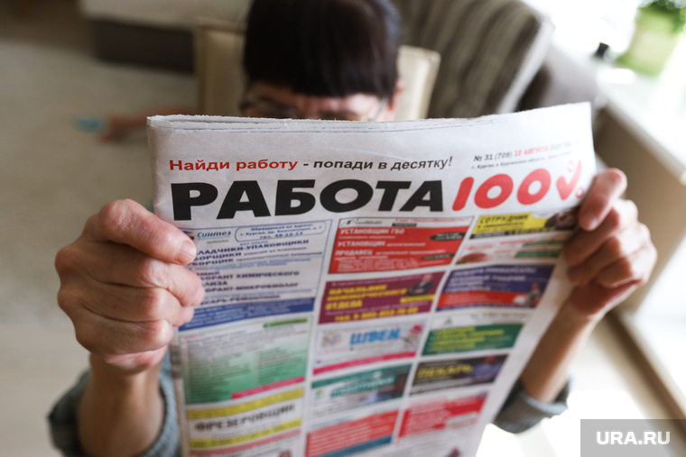 Клипарт на тему безработицы. Курган, пенсионерка, вакансии, работа, безработица, поиск работы, ярмарка вакансий, газета работа, поиск вакансий, сменить профессию