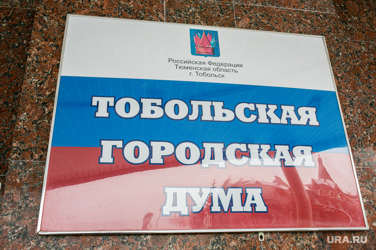 Виды города. Тобольск, тобольск, тобольская городская дума, городская дума тобольска