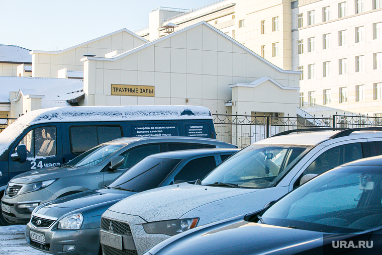 Похороны. Тюмень, автомобили, стоянка автомобилей, стоянка, морг, траурный зал