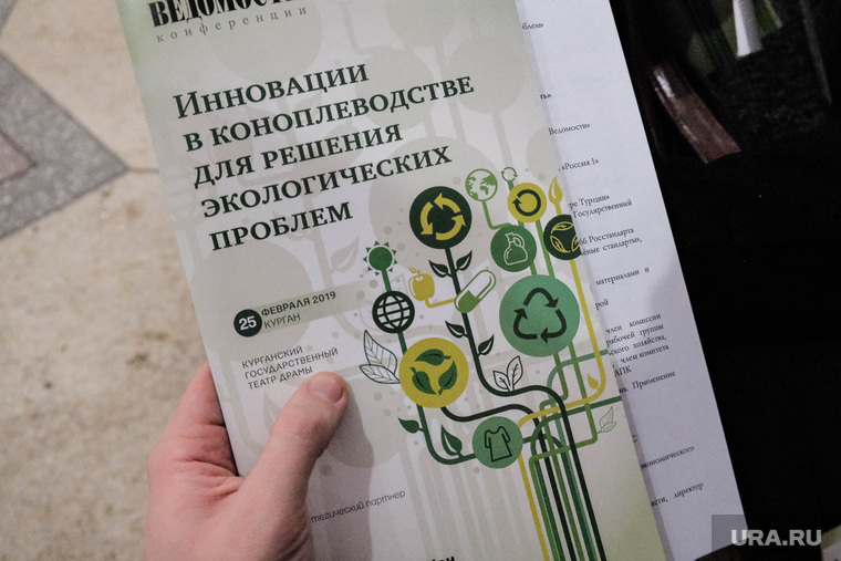 Международный форум
по коноплеводству. Курган, форум коноплеводов