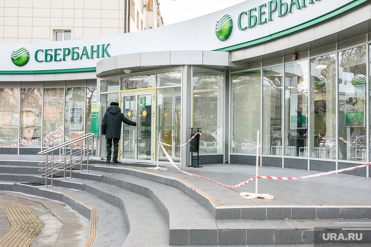 Город во время пандемии. Тюмень, сбербанк
