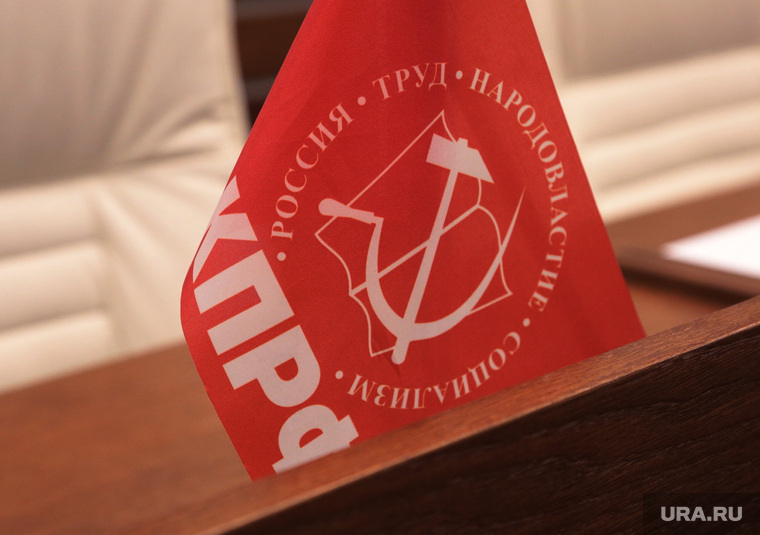 Коммунисты требуют лишить депутатского мандата лидера КПРФ в ХМАО
