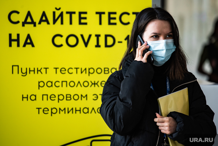 Пункт вакцинации от COVID-19 в международном аэропорту Кольцово. Екатеринбург, аэропорт кольцово, тест на covid19